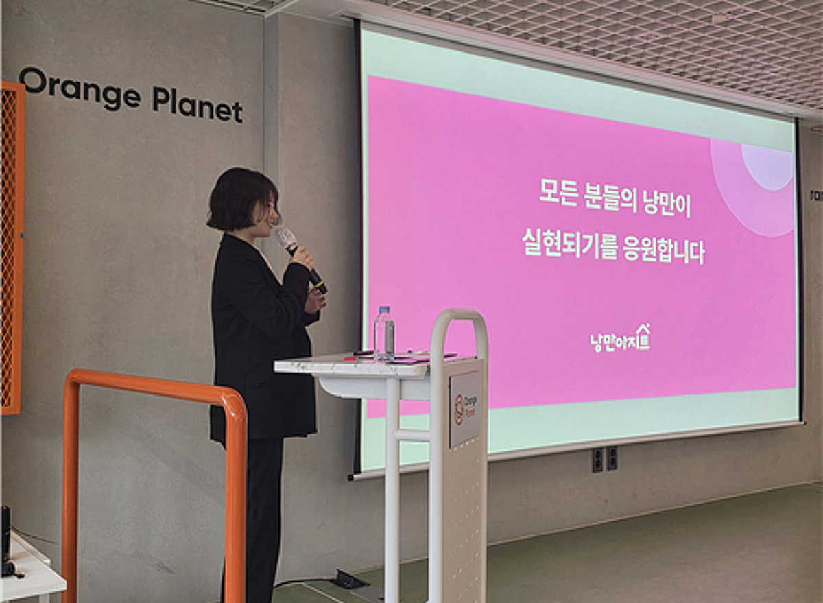 낭만아지트, 오렌지플래닛 '러닝메이트' 강연...초기 성장 전략 공유 - 뉴스 썸네일 이미지