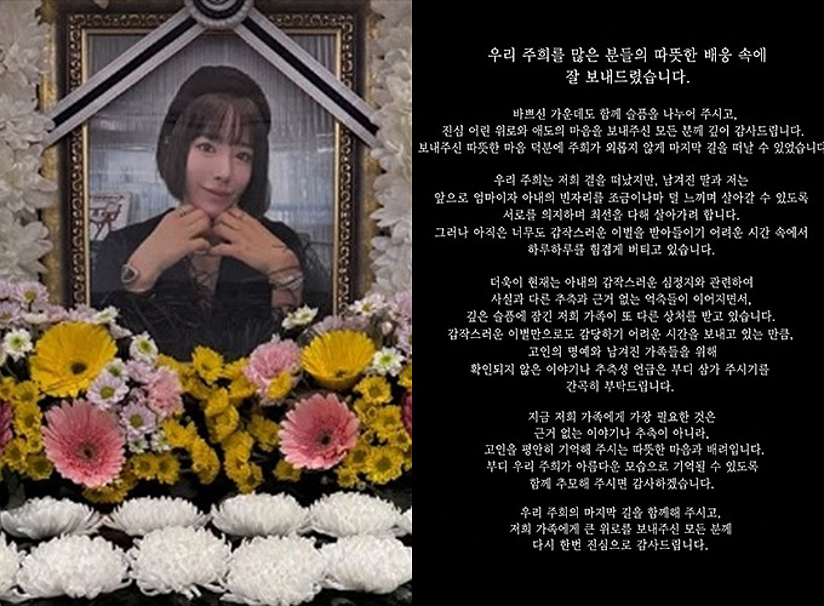 故이주희 사망 원인 둘러싼 루머에 남편이 울부짖는 이유