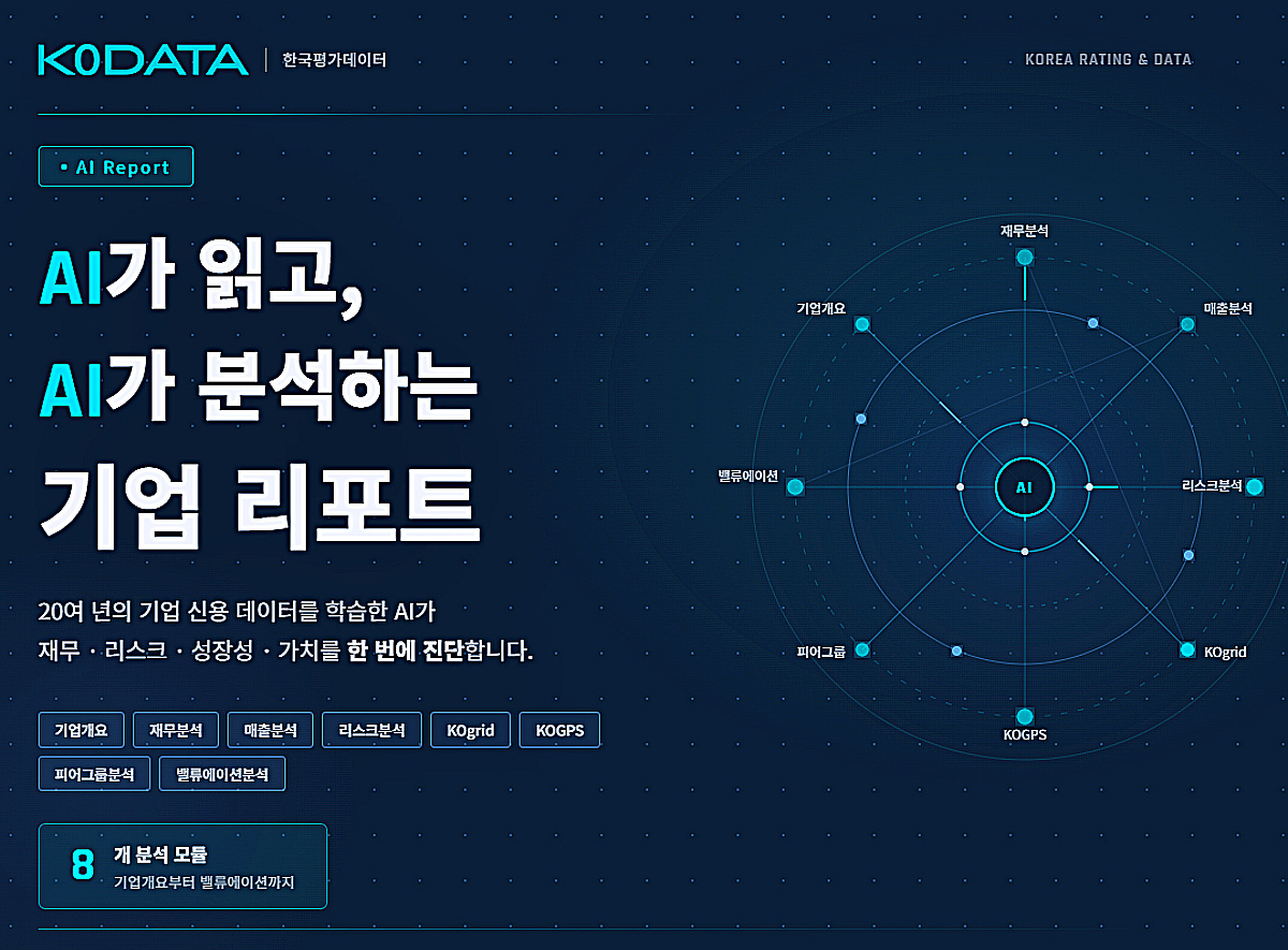 AI로 기업분석·가치평가…한국평가데이터, '크레탑 AI 플러스' 출시 - 머니투데이