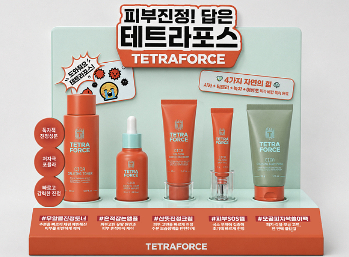 HLB생활건강 '테트라포스', 이마트 와우샵 입점...오프라인 유통 확대 - 뉴스 썸네일 이미지