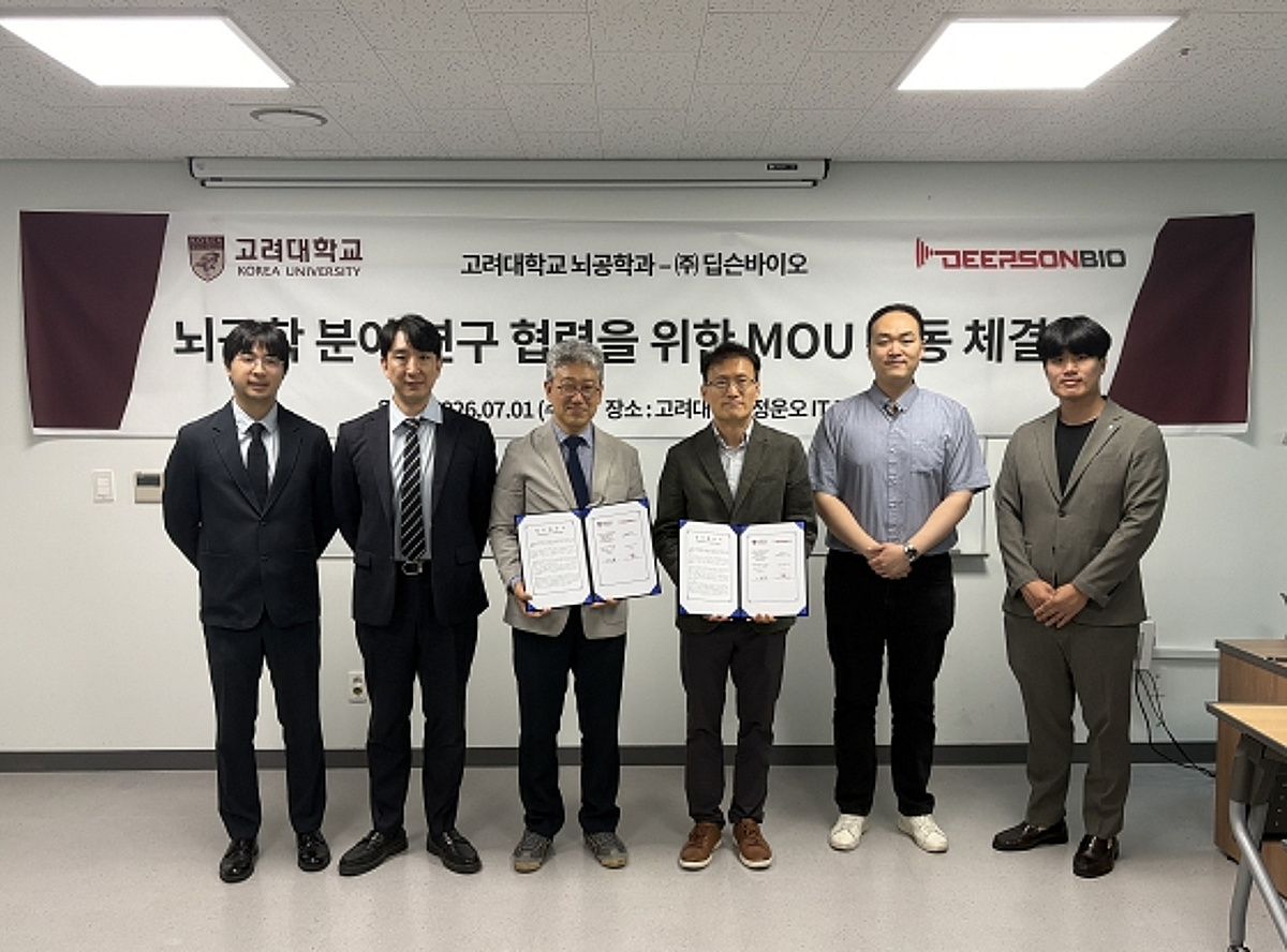 딥슨바이오, 고려대 뇌공학과와 차세대 뇌질환 치료기술 공동연구 위한... - 뉴스 썸네일 이미지