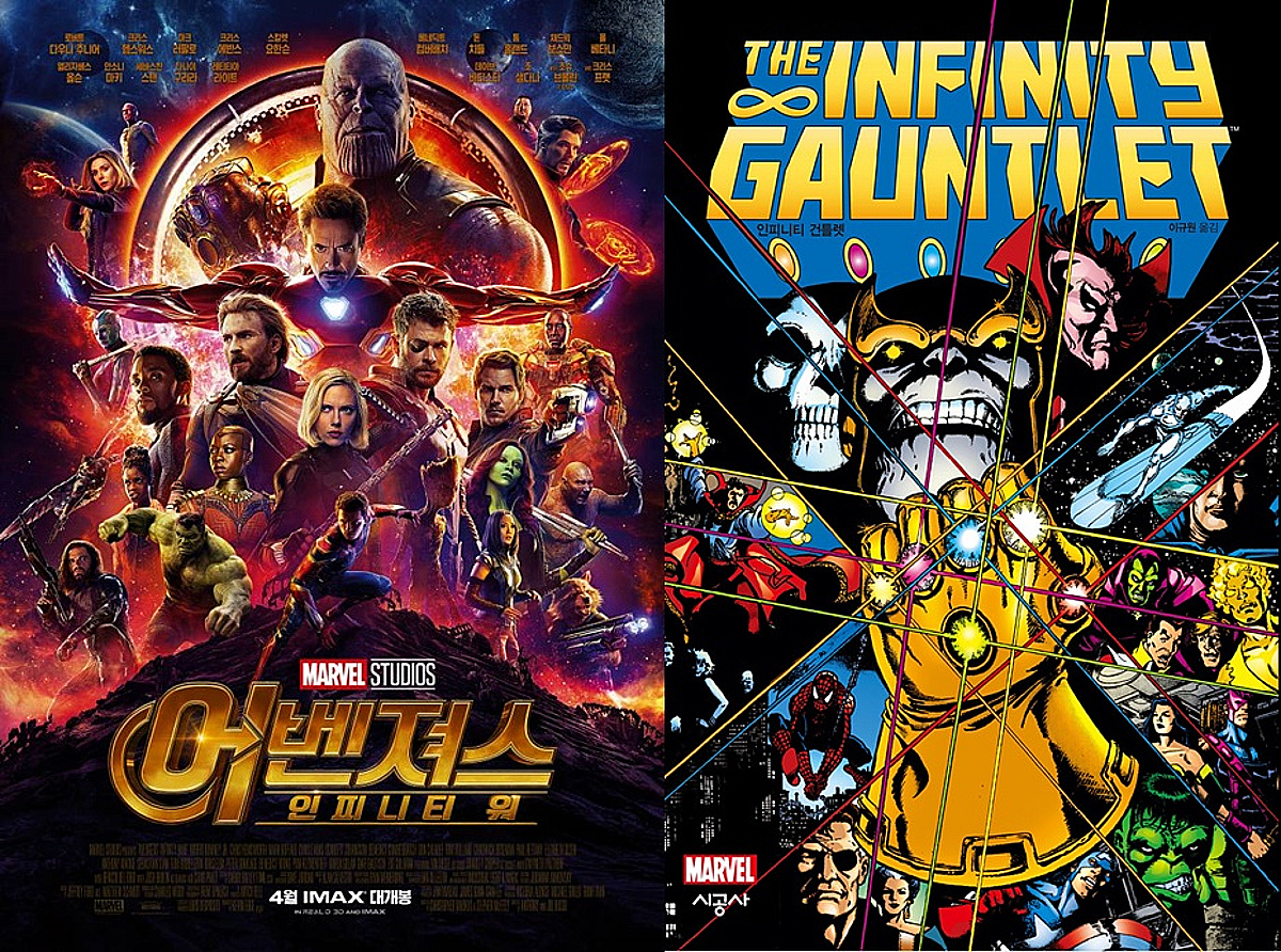 [빨간날]인기 절정 MCU…원작과 다른 또 다른 세계 - 머니투데이