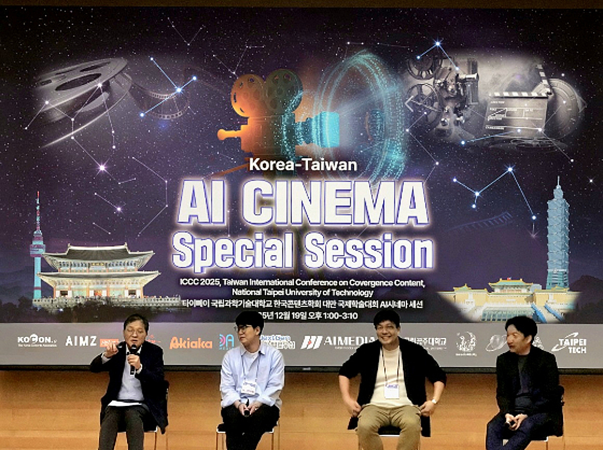 에임즈미디어, 'ICCC 2025'서 3D생성형 AI 콘텐츠 제작 기술 선봬 - 뉴스 썸네일 이미지