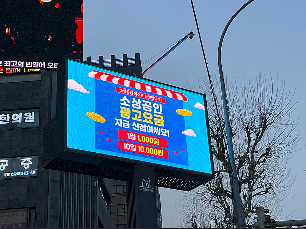 Seochon District Wins National Award for Outdoor Advertising Management