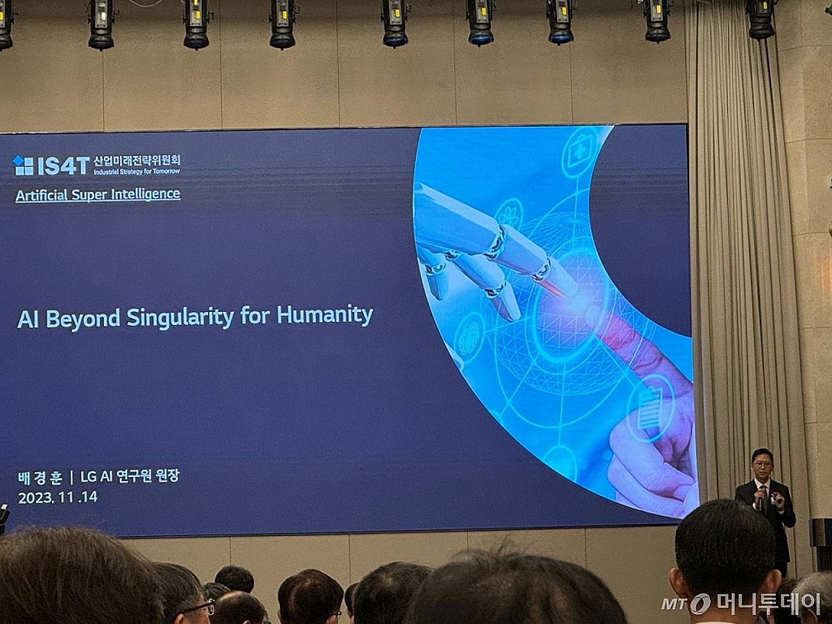LG AI연구원장 "2040년 초인공지능 출현...선택·집중 중요" - 머니투데이