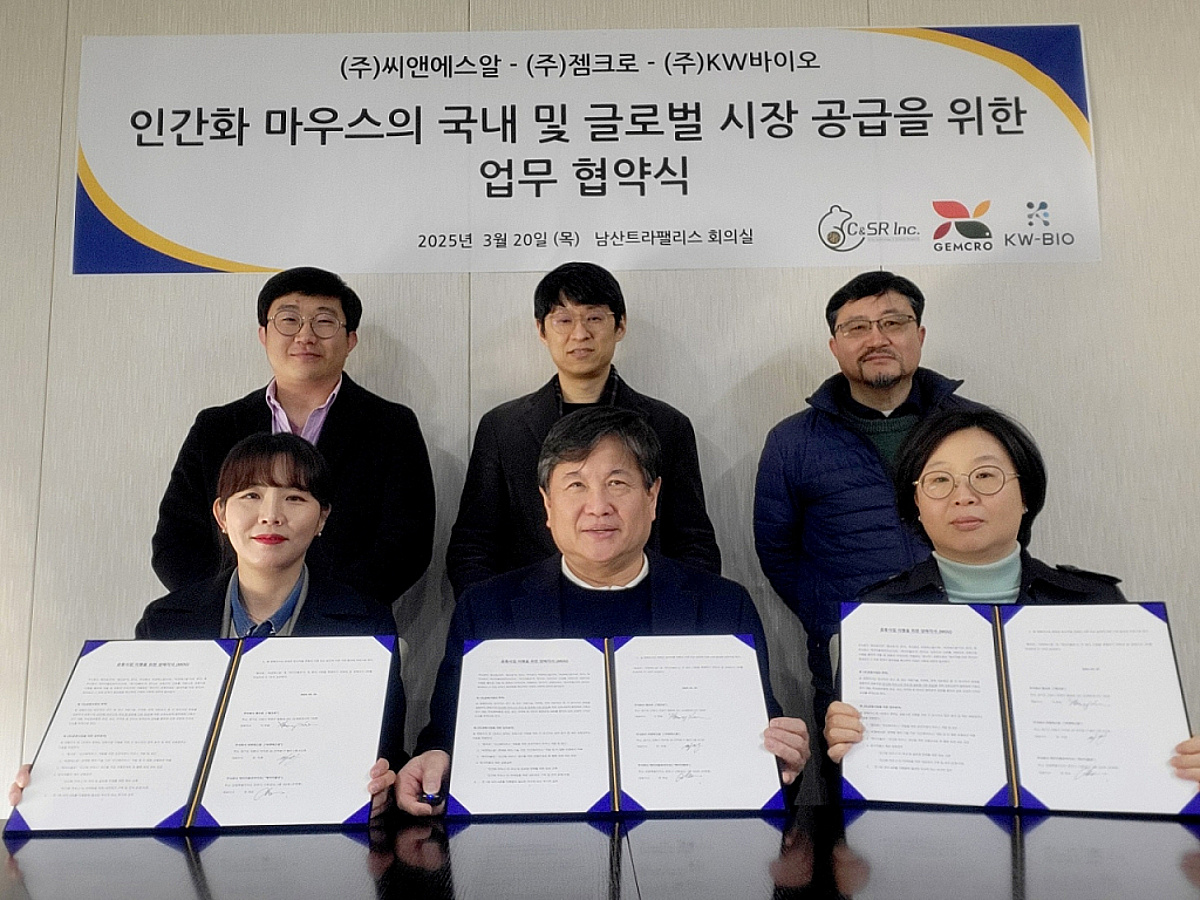 씨앤에스알-젬크로-KW바이오, '인간화 마우스 시장 확대' MOU - 뉴스 썸네일 이미지