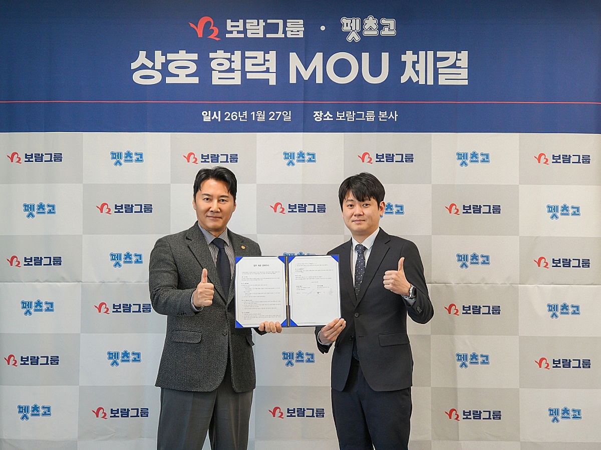 보람그룹, 펫츠고트레블과 MOU...반려동물 동반 여행상품 출시 - 뉴스 썸네일 이미지