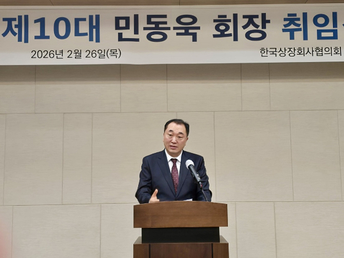 상장협, 10대 회장으로 민동욱 엠씨넥스 대표이사 선출
