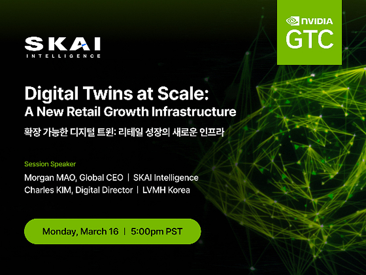 SKAI인텔리전스, LVMH와 함께 GTC 공식 세션 발표...리테일 디지털 전략 ... - 뉴스 썸네일 이미지