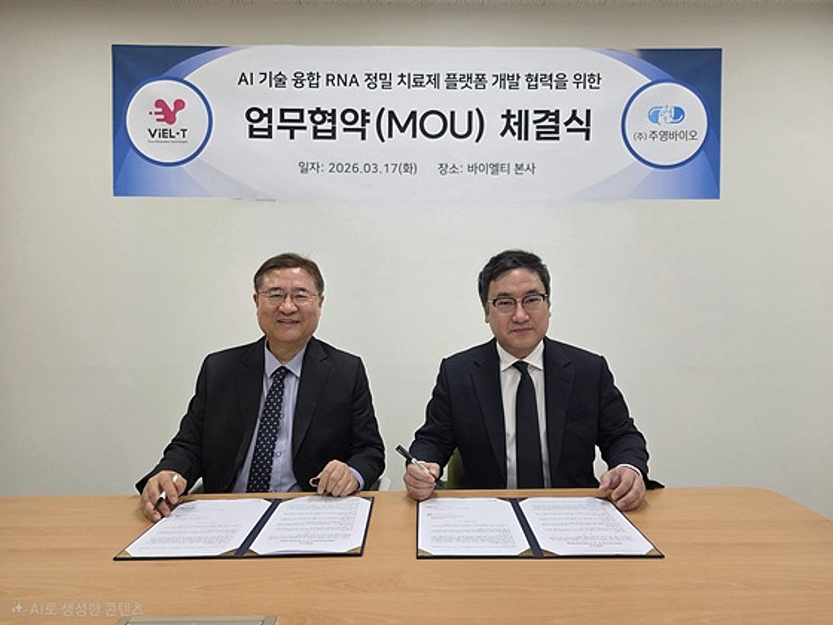 바이엘티·주영바이오, AI 융합 RNA 치료제 공동 개발 협력 - 뉴스 썸네일 이미지