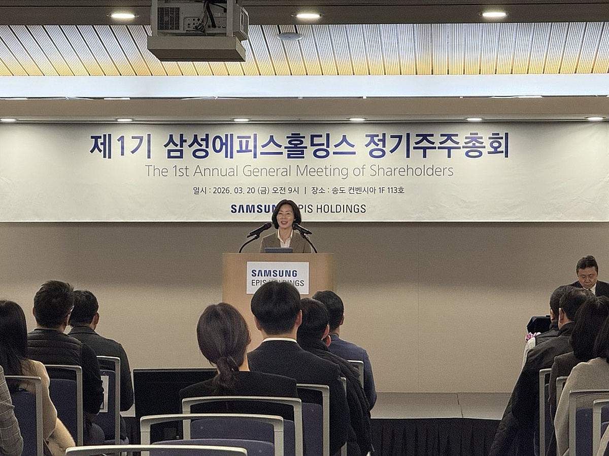 '첫 주총' 삼성에피스홀딩스, 