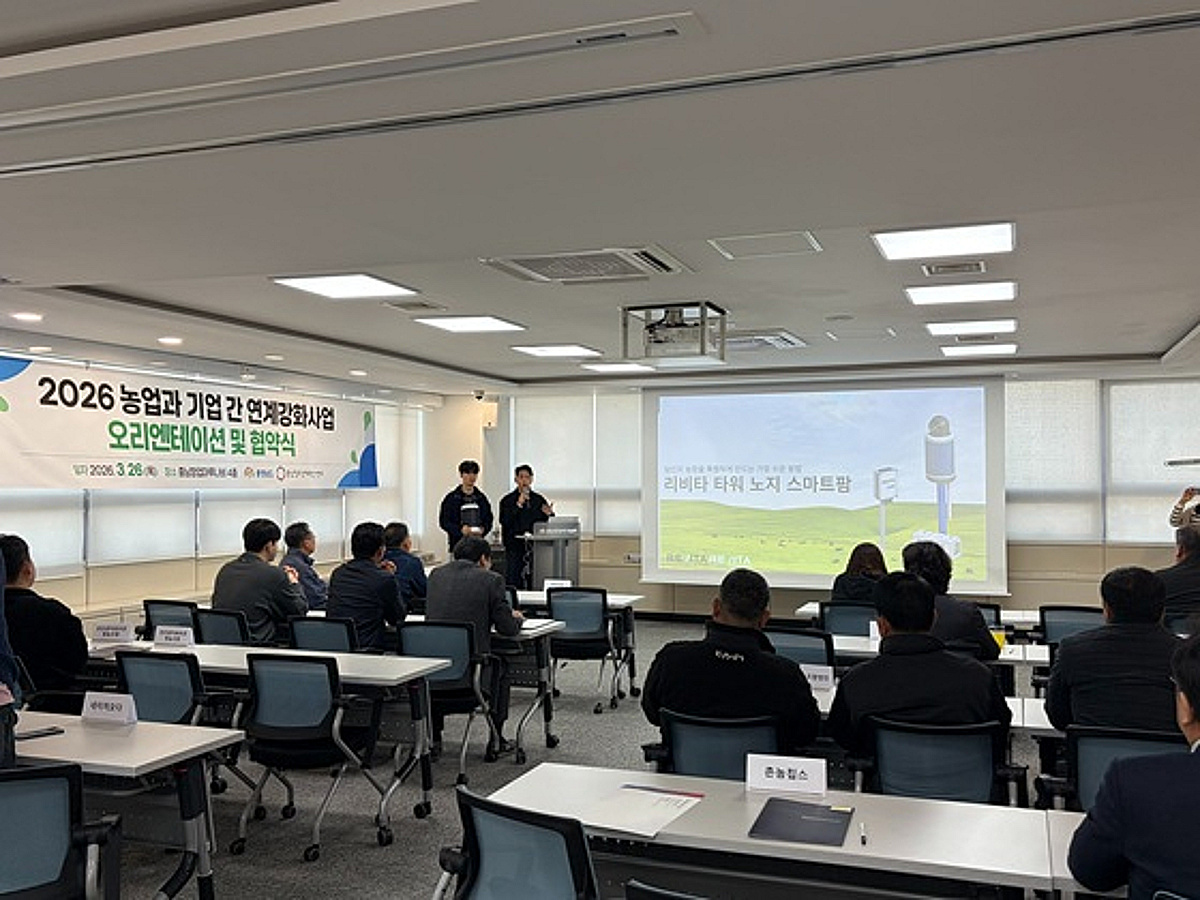 리비타, 충남창조경제혁신센터 행사서 노지 스마트팜 기술 선봬 - 뉴스 썸네일 이미지