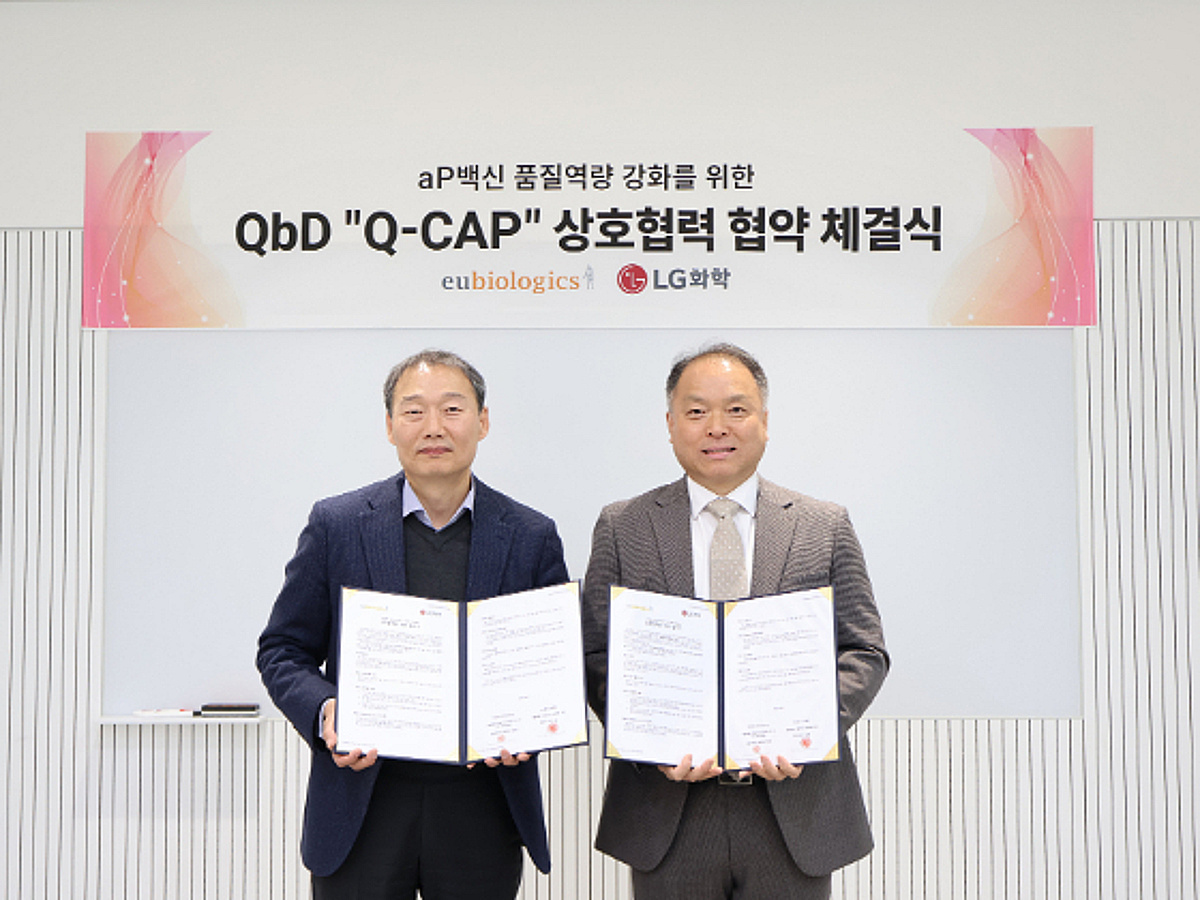 유바이오로직스, 품질 경쟁력 위해 LG화학 맞손…CMO 운영 고도화