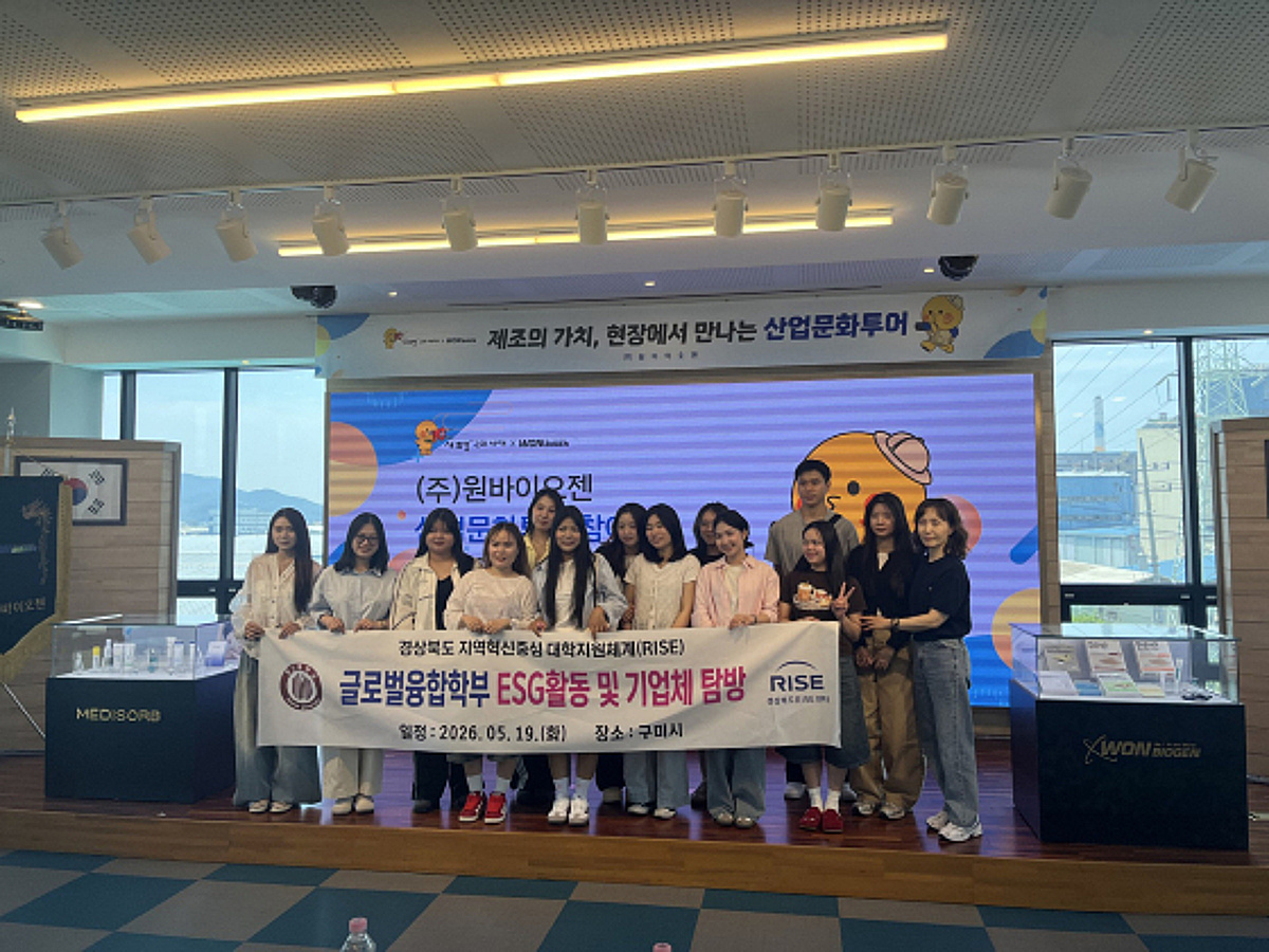 원바이오젠, '구미시 산업문화투어' 신규 코스 합류