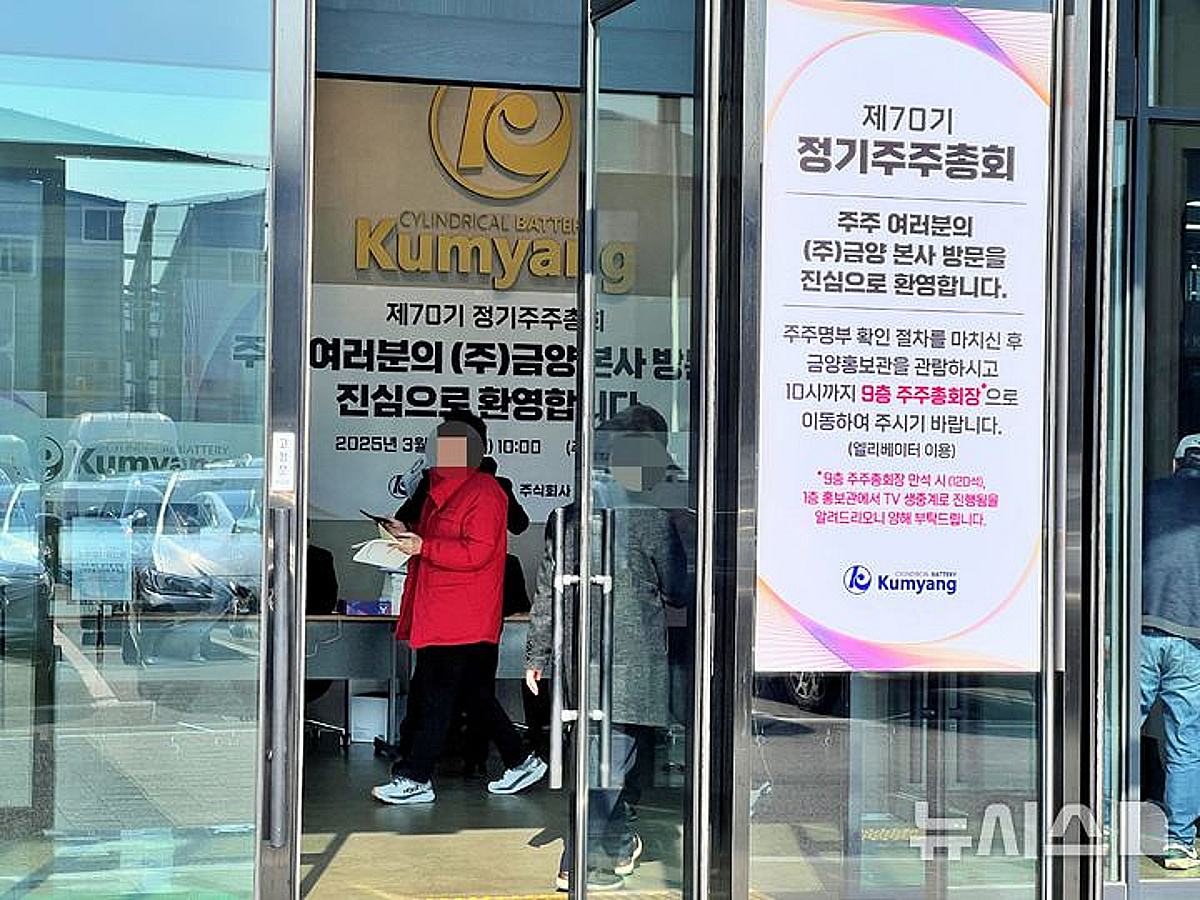 '거래정지' 금양, 결국 상장폐지