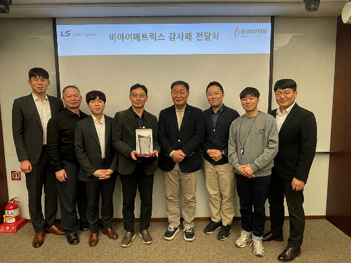 비아이매트릭스, LS전선 견적시스템 구축..."업무시간 99%단축" - 뉴스 썸네일 이미지