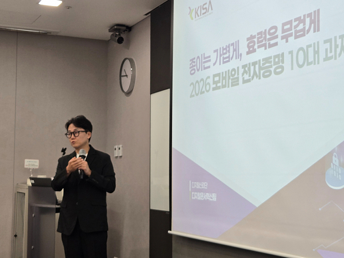 토지보상·임대차 문서, 이젠 모바일로 전자증명 - 뉴스 썸네일 이미지