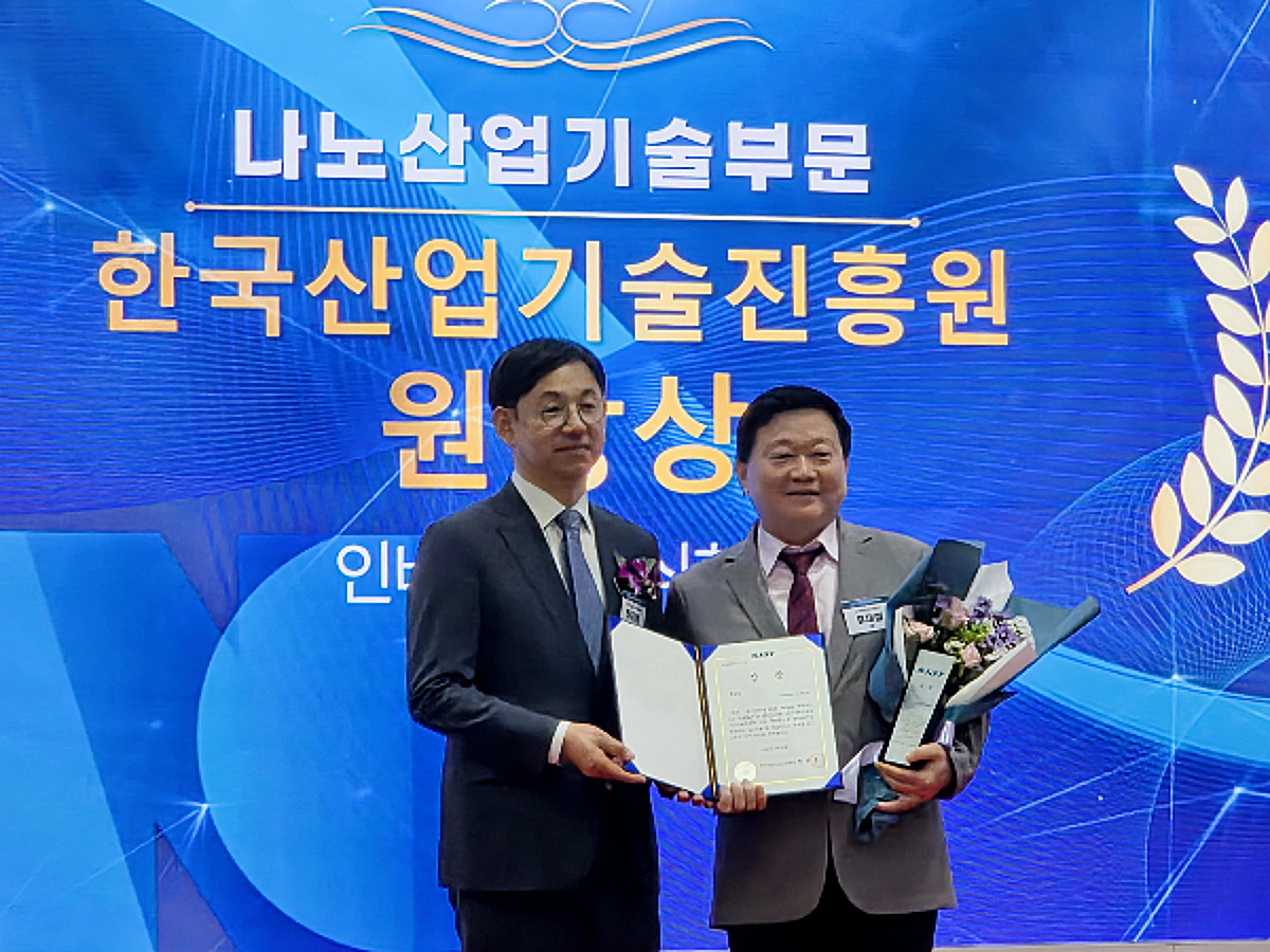 인비씨티, '나노코리아 2026'서 한국산업기술진흥원 공로상 수상