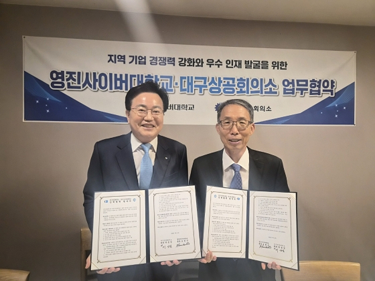 영진사이버대학교-대구상공회의소, AI·디지털 역량 강화 산학협약 체결 - 뉴스 썸네일 이미지