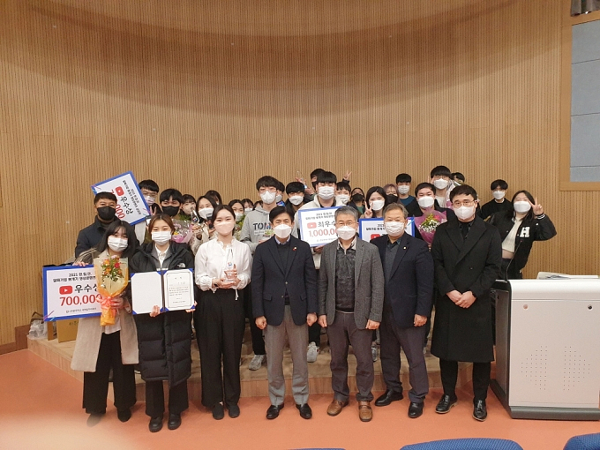 한밭대, '영상콘텐츠 공모전 시상식' 열어 - 뉴스 썸네일 이미지