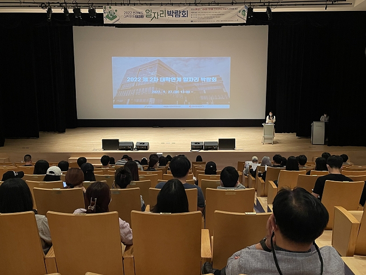 전주대, 콘텐츠 기업 디지털 일자리 박람회 개최 - 뉴스 썸네일 이미지