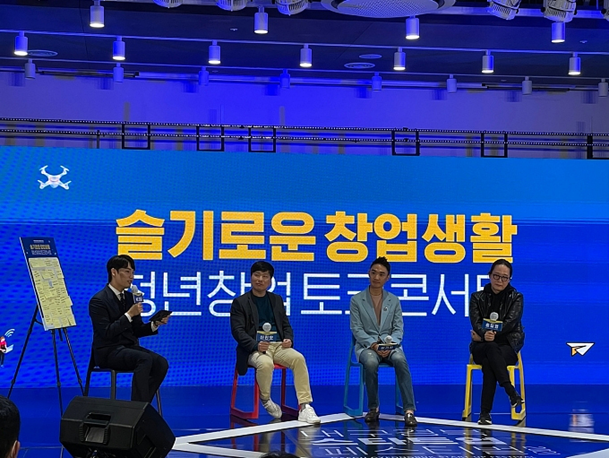 대구대, '청년창업 토크콘서트' 진행...창업 활성화 도모 - 뉴스 썸네일 이미지