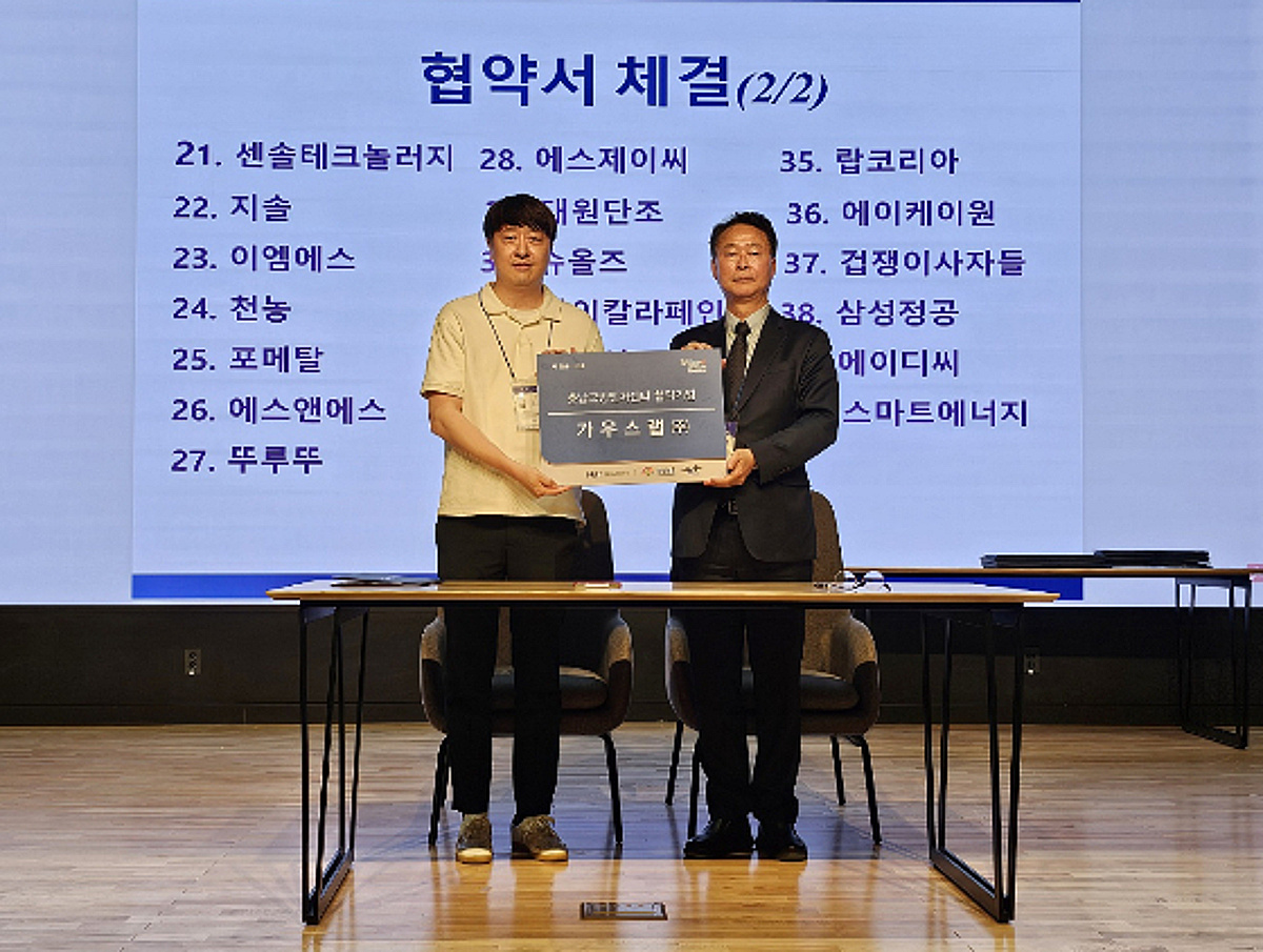 가우스랩, 충남국방벤처센터 '2026 신규 협약기업' 선정 - 뉴스 썸네일 이미지