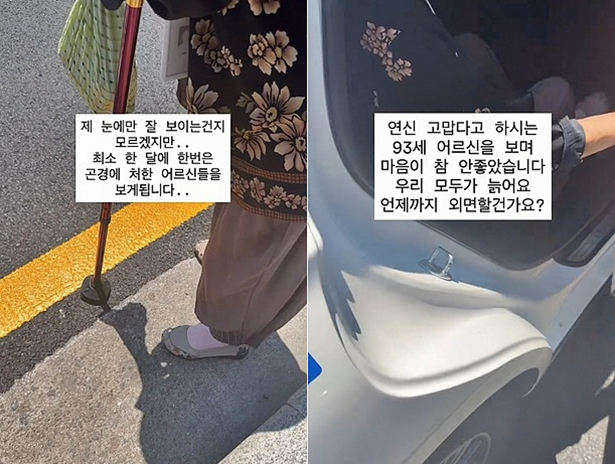 땡볕 아래 93세 할머니를 구한 천사, "우리도 결국 늙으니까요"
