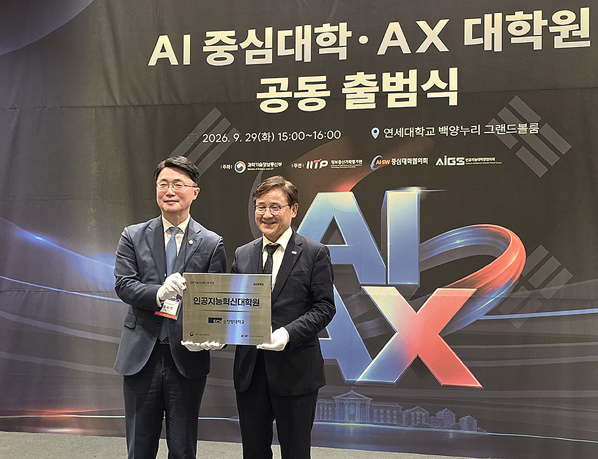 순천향대 'AI 인재 전주기 라인업' 완성…학부부터 석·박사까지