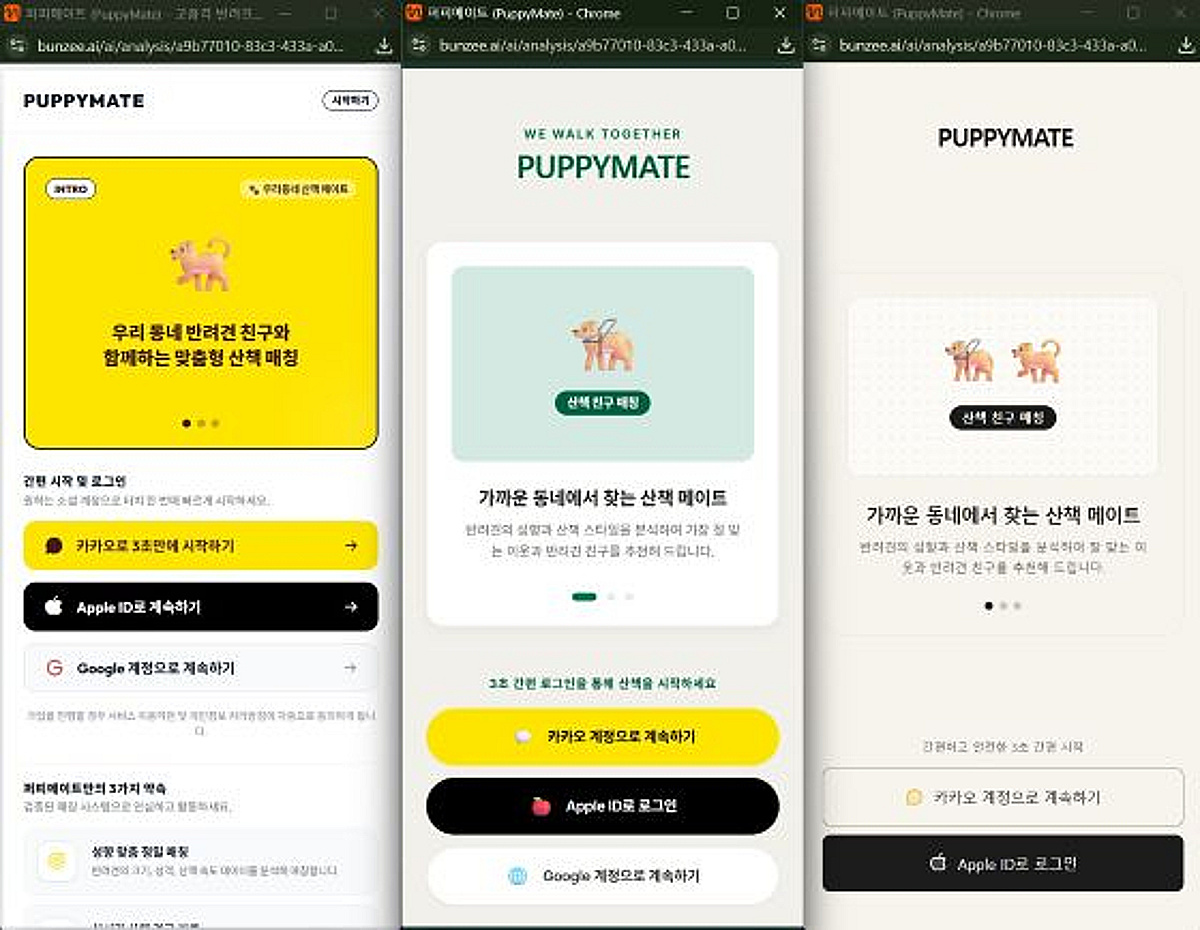 SF34, '번지 AI 3.0' 출시…시장 분석부터 프로토타입까지 AI가 척척 - 머니투데이