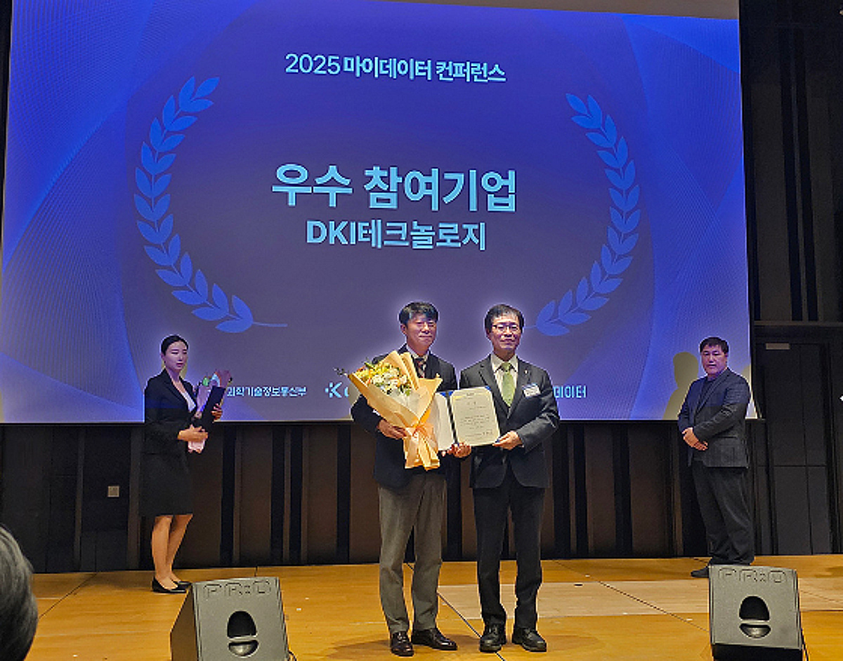 DKI테크놀로지, '마이데이터'서 한국데이터산업진흥원 원장상 수상 - 뉴스 썸네일 이미지