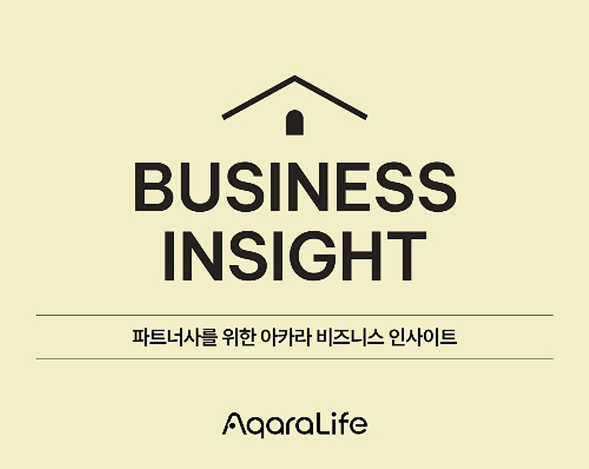 아카라라이프, '파트너 비즈니스 인사이트' 웨비나 개최 - 뉴스 썸네일 이미지