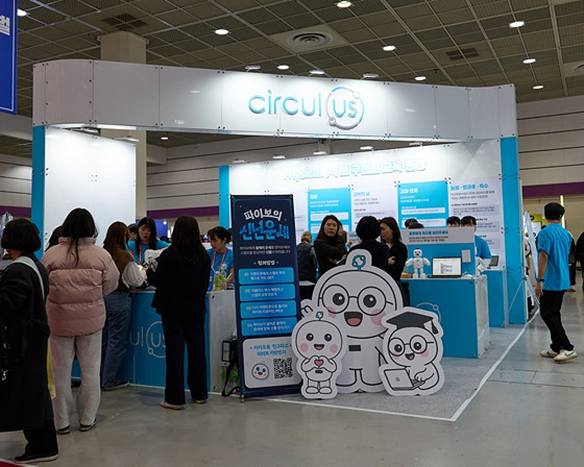 서큘러스, 2026 교육박람회서 '피지컬 AI 교육 솔루션' 선봬 - 뉴스 썸네일 이미지