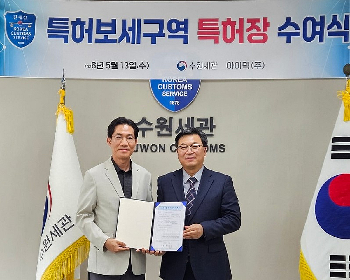 아이텍, 차세대 반도체 패권 경쟁핵심 특허보세구역 지정...글로벌 AI 칩 수요 증가 '수혜'