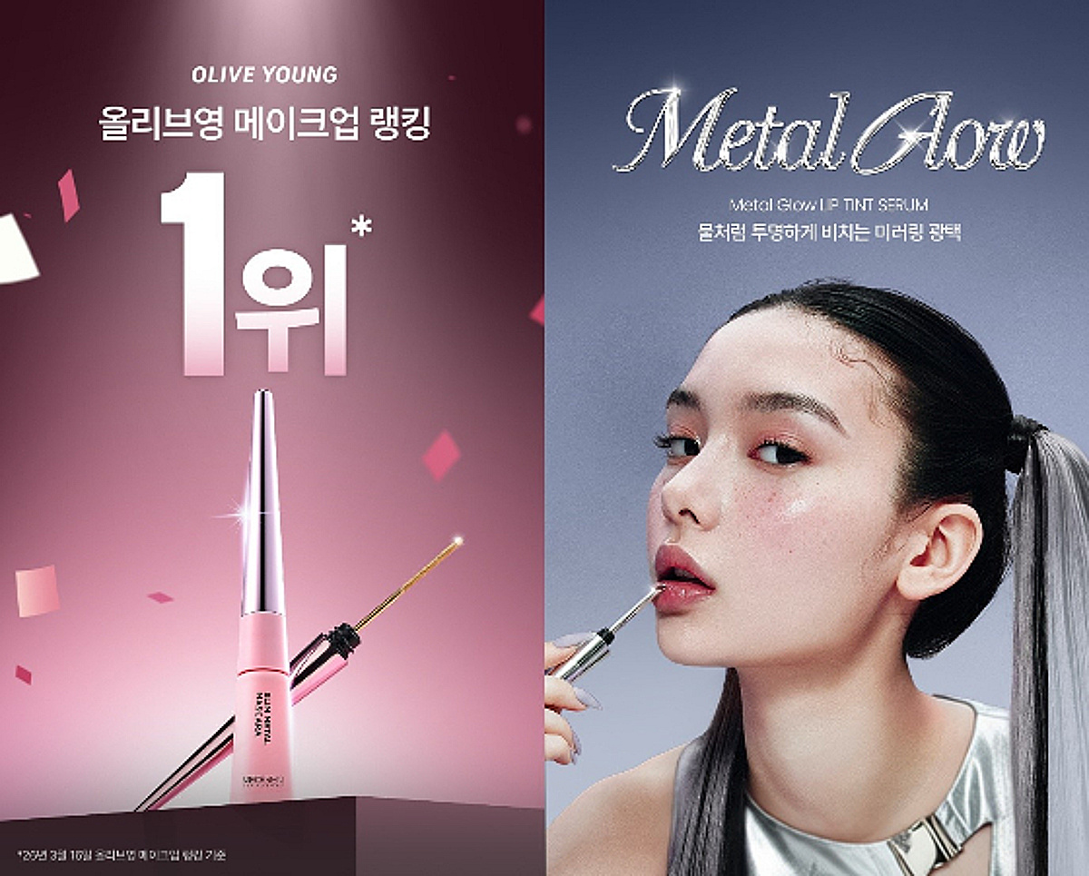 아우딘퓨쳐스, 네오젠 '메탈 마스카라' 올리브영 1위 달성…글로벌 확장