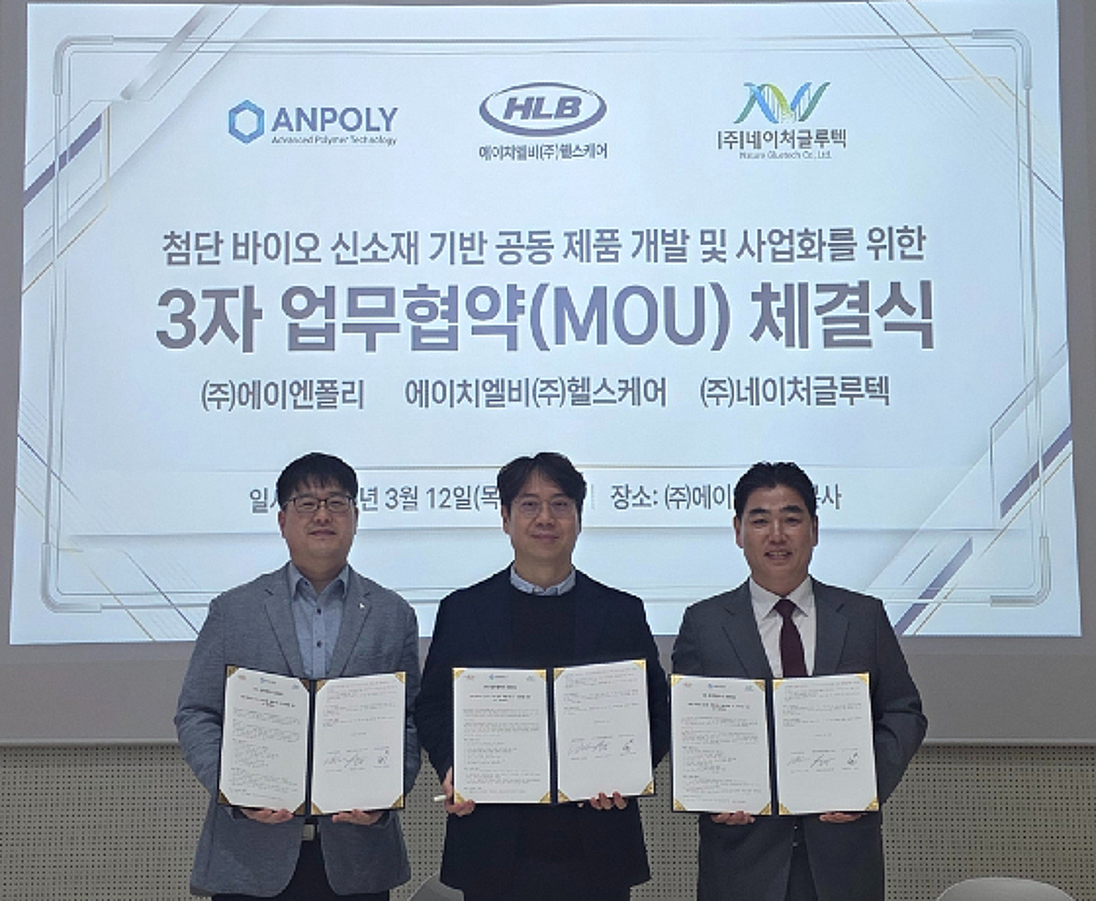에이엔폴리-HLB헬스케어-네이처글루텍, '차세대 바이오 신소재' 플랫폼... - 뉴스 썸네일 이미지