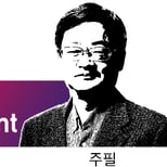 [정철근의 딥 포인트] 소득 불평등보다 조세 불공정이 문제다
