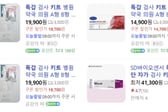 "3천원이면 되는데, 병원 가면 3만원"...독감 '자가검사키트' 합법화된다
