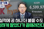 "역사상 다시 없을 일" 삼전닉스 지금 팔았다간...땅치고 후회?[부꾸미]