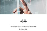 [단독]제이알리츠 미상환 사채 인수자 한투 "처리 검토중"