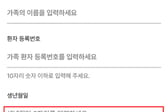[단독]'20140416' 대학병원 앱 '세월호 참사' 연상 문구 논란