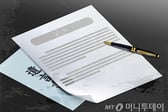 "장남한테 이럴 수가" 상속 빠진 형, 父유언장 찢었다...재산 어떻게?