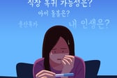 "피임약 먹었는데도 임신했어요" 당혹...의외의 이유 있었다? [한 장으로 보는 건강]