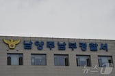 수십년간 간병해온 아내 살해한 80대 남성…구속영장 '기각'