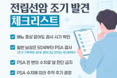 "나 소변 잘 봐" 안심했는데 혈뇨가…남성 암 '1위' 이 암일 수도