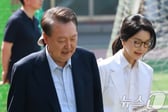 윤석열 영치금 1년에 19.5억, 대통령 연봉 8배… 김건희는 2.4억