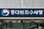 필리핀 수용소서 국내 마약 유통 지휘…중수청, 한국인 총책 송환 추진