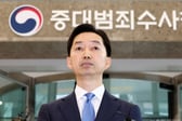 김지용 중수청장 "먼지털기 수사 경계할 것…구속·기소 건수보다 공정성"