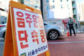 도로 한복판에 쿨쿨...'3㎞ 만취운전' 현행범 잡았지만 '증거 무효' 왜?