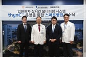 대웅제약, 아주대병원 342병상에 씨어스 AI 모니터링 '씽크' 공급